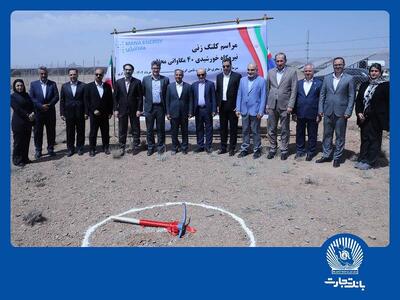 حضور در میدان بانک تجارت با هدف نقش‌آفرینی در جبران ناترازی‌های حوزه انرژی کشور - صنعت مالی