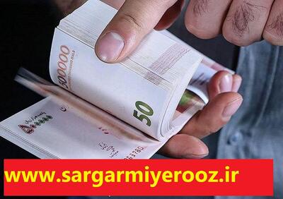 واریزی جدید دولت برای عید قربان به حساب سرپرستان خانوار | پرداخت عیدی 500 هزار تومانی دولت به مناسبت عید قربان