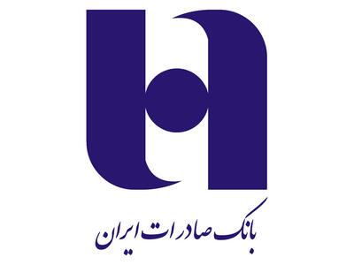 مشخصات کمیته حسابرسی وبصادر
