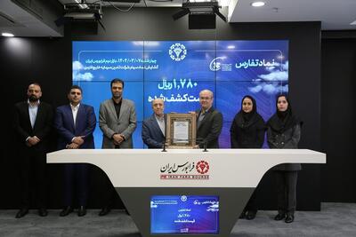 گشایش نماد «تفارس» در بازار دوم فرابورس