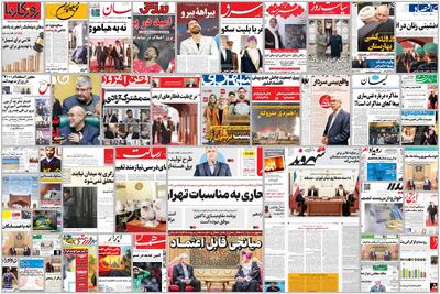 ویترین روزنامه ها/ دلایل «دنیای اقتصاد» درباره دیده نشدن زنان ایرانی در بازار کار/ نگاه «اعتماد» به تجربه کشورها در رابطه با مالیات بر رمز ارزها | شفقنا