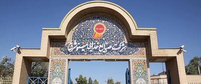 جزییات توقف و زمان بازگشایی نماد غمینو شرکت مینو شرق