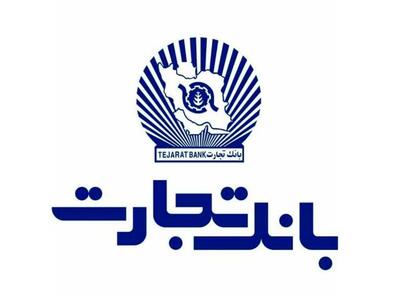 کدال بانک تجارت | نگاهی به عملکرد اردیبهشت ماه شرکت