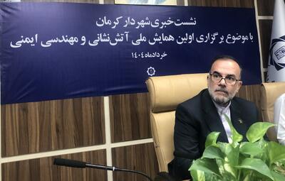 شهر کرمان با کمبود ٣ ایستگاه آتش نشانی مواجه است/ پیگیری خرید خودروی نردبان دار