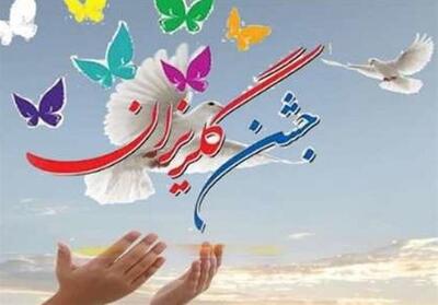 نخستین گلریزان اجتماعی در اردبیل برگزار شد - تسنیم
