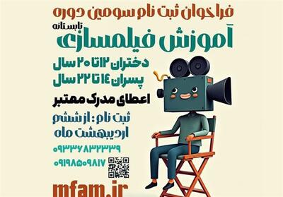 تربیت فیلم‌سازان متعهد در مدرسه مزرعه آفتابگردان - تسنیم