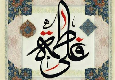 حسادت‌ها به ازدواج و رابطه امام علی(ع) و حضرت زهرا(س) - تسنیم