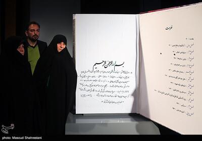 راز موفقیت این   کتاب شگفتی‌ساز   - تسنیم