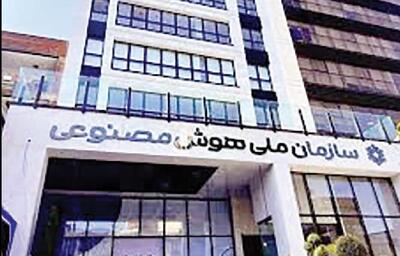 سازمان هوش مصنوعی گرفتار در یک چرخه باطل