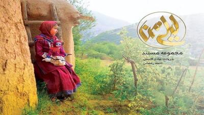 پخش مستند هنرمند قزوینی از شبکه مستند
