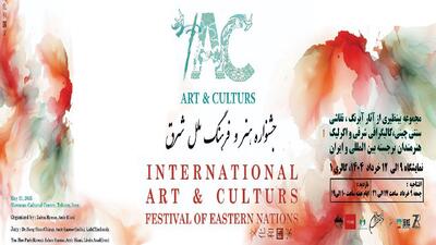 فرهنگسرای نیاوران میزبان جشنواره هنر و فرهنگ ملل شرق می‌شود