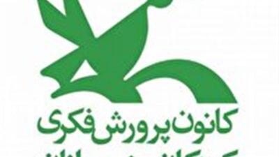 فراخوان رویداد ملی ایده‌های خلاق خانواده