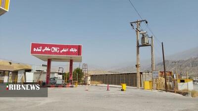 فعال‌شدن دوباره جایگاه CNG لنده پس از وقفه دوماهه