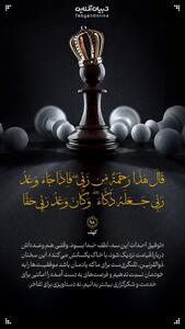 طرح/ موفقیت‌ها را به خودمان نسبت ندهیم