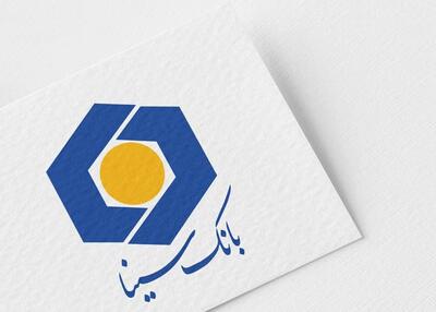 بانک سینا ۴۰ ساله شد