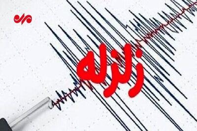 زلزله نسبتا شدید این منطقه را لرزاند