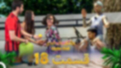 «عشق ابدی» درس عبرتی برای پایان دادن به عشق‌های خیابانی
