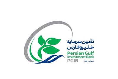 آغاز معاملات سهام تامین سرمایه خلیج فارس «تفارس» در فرابورس