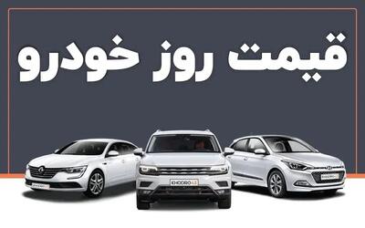 آخرین قیمت انواع خودرو ۸ خرداد ۱۴۰۴ / پژو پارس ۹۰۴ میلیون، ۷۵۱ میلیون + جدول