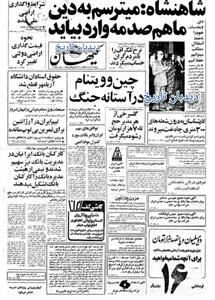 ایران و آمریکا درباره کنترل مواد اتمی توافق کردند/ شاه: با دخالت نیروهای مذهبی در سیاست می ترسم به دین ما هم صدمه وارد بیاید