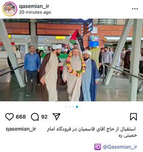 عکس/ استقبال از قاسمیان در فرودگاه امام خمینی | اقتصاد24
