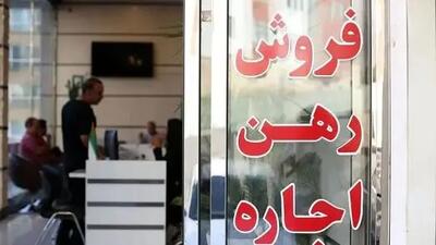 کاهش بی‌سابقه تورم اجاره مسکن بعد از 30 ماه!