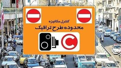 شهرداری تهران: نرخ عوارض تردد در محدوده‌های ترافیکی پایتخت از شنبه به ۱۰۲ هزار تومان افزایش می‌یابد