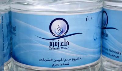 انتقال ۹۰ هزار بطری آب زمزم از عربستان به ایران پایان یافت