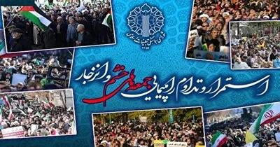راهپیمایی جمعه‌های خشم فردا در ۳ استان برگزار می‌شود