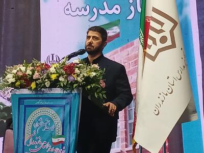 ۱۸.۶ همت از تعهدات خیران مدرسه‌ساز کشور در سال ۱۴۰۳ محقق شد