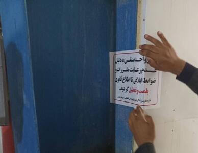 واحد صنعتی آلاینده واقع در شهرک صنعتی ۲ اردبیل پلمپ شد