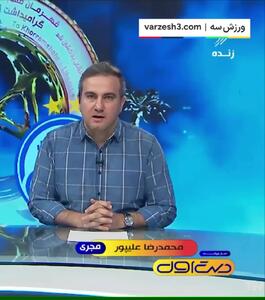 آبروریزی عجیب مجری شبکه ورزش روی آنتن زنده + ویدئو
