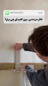 بین کابینتی