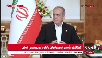 تشکر پزشکیان از میانجیگری عمان در مذاکرات ایران و آمریکا