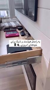 کشو نظم دهنده