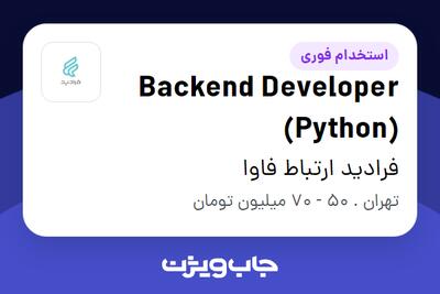 استخدام Backend Developer (Python) در فرادید ارتباط فاوا