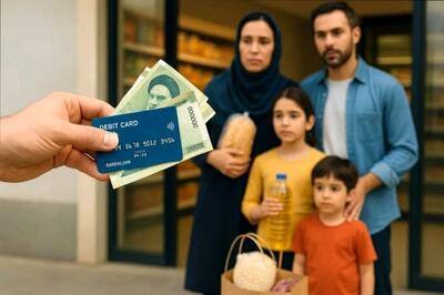 معیار جدید قطع یارانه نقدی 1404؛ حداقل حقوق برای حذف یارانه چقدر است؟