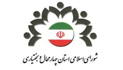 محرومیت در چهارمحال و بختیاری موج می‌زند
