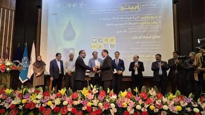 دومین رویداد ملی نوآوری‌های اجتماعی آب در مشهد برگزار شد