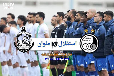 استقلال (0) - ملوان (0) | دقایق پایان بازی