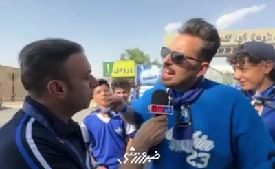 هوادار استقلال مقابل دوربین خبرورزشی: جام مال ماست؛ با دو گل ملوان را می‌بریم! - پارس فوتبال