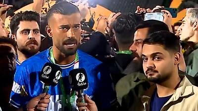 خداحافظی رامین رضاییان با هوادارن استقلال - پارس فوتبال