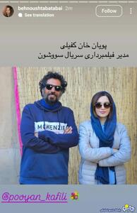 استوری خانوم بازیگر برای آقای مدیر فیلم برداری حاشیه ساز شد/عکس استوری | روزنو