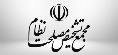 موافقت مجمع تشخیص با طرح پرداخت فوق‌العاده خاص حقوق کارکنان دولت | روزنو
