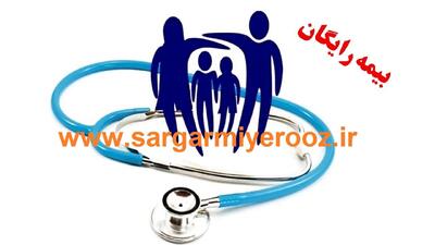 اطلاعیه مهم دولت برای کسانیکه هیچ بیمه ای ندارند | آغاز  ثبت نام رایگان دریافت خدمات بیمه ای