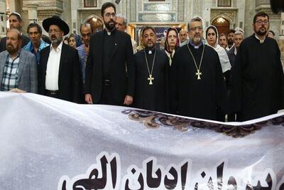 تجدید میثاق پیروان ادیان الهی با آرمان‌های امام خمینی (ره) | رونمایی از سرود «امام و وحدت ادیان الهی»