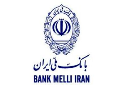 لیست شعب کشیک بانک ملی امروز پنجشنبه ۸ خرداد ۱۴۰۴ را ببینید + لینک