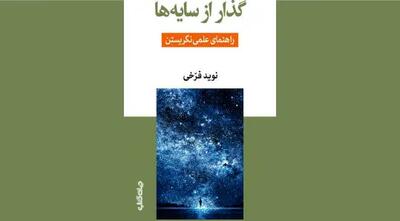 چشمان خردمند