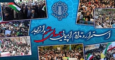 راهپیمایی انزجار از رژیم صهیونیستی فردا در ۳ استان برگزار می‌شود