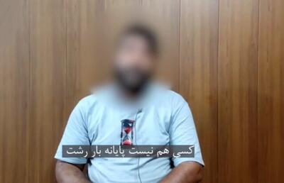 دستگیری اخلالگر سیاه‌نما در حمل‌ونقل جاده‌ای رشت